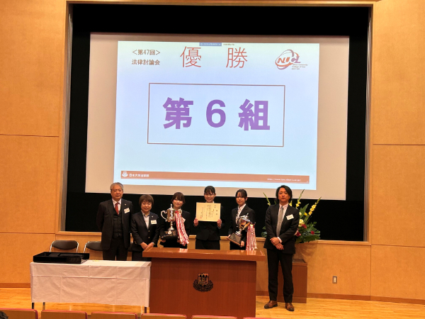 第47回法律討論会