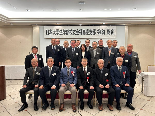 法学部校友会福島県支部総会懇親会